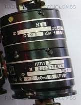 ПТП-5- ПЛП-2R 1,6 кОм