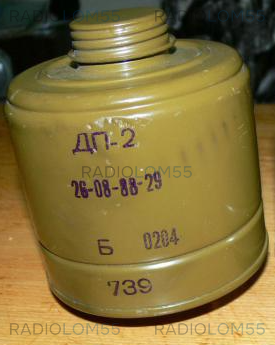 Фильтр противогаза ДП-2