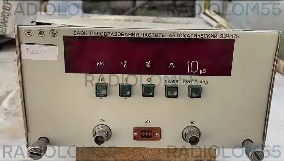 ЯЗЧ-175